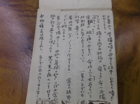 手術（２）