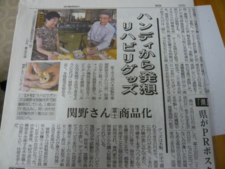静岡新聞に掲載されました