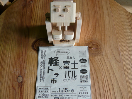 イベント参加