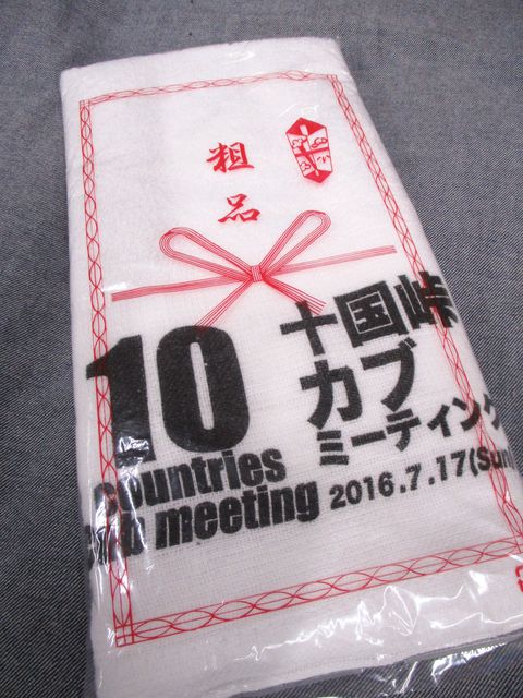 十国峠カブミーティング記念タオルが出来上がりました。富士市ツバメヤ吉原スーパーオリジナルプリント00