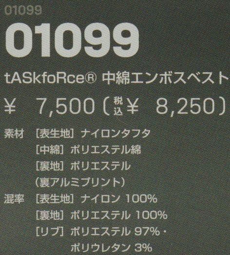 【防寒着】ダイリキ 01099 中綿エンボスベスト ～裏地はアルミ箔プリント～富士市ツバメヤ作業服静岡県大川被服14