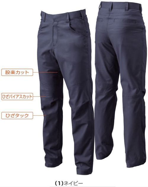 【作業服】桑和 5048-09 スラックス ～業界初！綿100%防汚ストレッチ作業服に春夏モデル！～富士市ツバメヤカーゴパンツ女性ブルゾンクラボウオフルージュ01