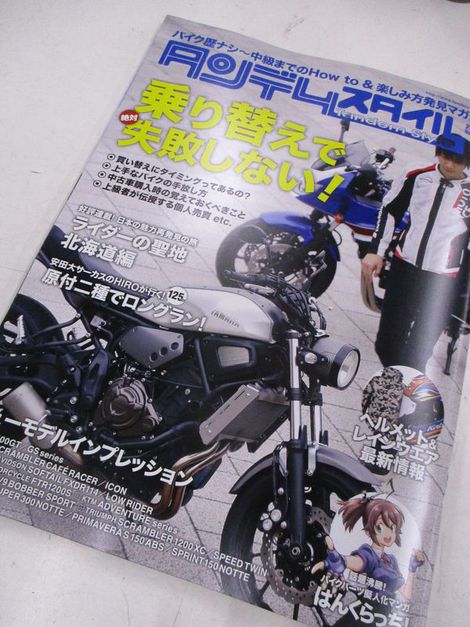 タンデムスタイル7月号！＠2019 富士カブミーティング～カブ主総会5～静岡県市ツバメヤバイク雑誌レディスバイク03