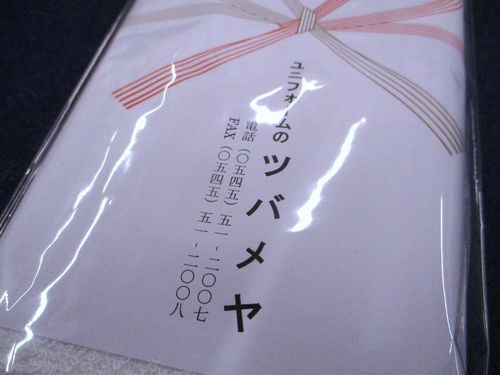 【タオル】お年賀タオル注文受付中♪ ～日本製 白タオル220匁～富士市ツバメヤ作業服静岡県軍足01