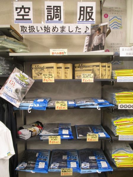 【空調服】今年も空調服始めました♪富士市作業服猛暑夏ツバメヤ00