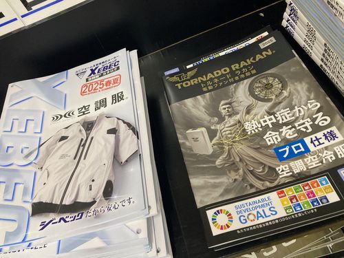 《本日の業務》カタログコーナーをリニューアル富士市作業服ツバメヤブログ02
