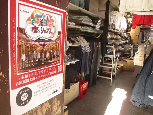 吉原祇園太鼓セッションズがレコード出すらしい！？富士市静岡県ユニフォーム作業服屋ツバメヤ00