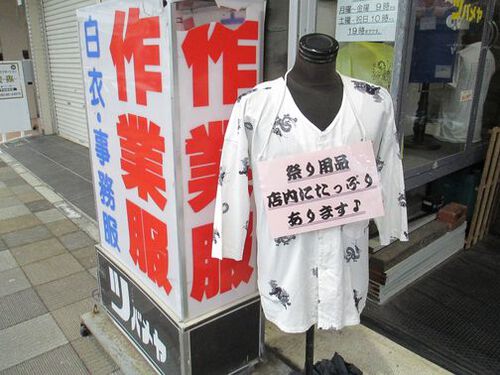 【祭】祭り用品入荷しました！日本製富士市ツバメヤ吉原祇園2022腹掛股引半股引鯉口シャツ手拭雪駄布着晒エアー足袋子ども　02