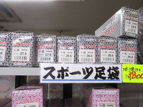 【祭】白鳳 祭地下たび 白 7枚コハゼ　富士市ツバメヤ吉原祇園2023腹掛股引半股引鯉口シャツ手拭雪駄布着晒エアー足袋子ども　00