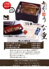 土用の丑の日