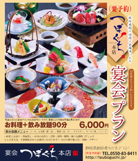 つぼぐち本店のコース料理