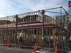 「住」の基本かな