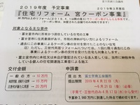 宮クーポンのお知らせ