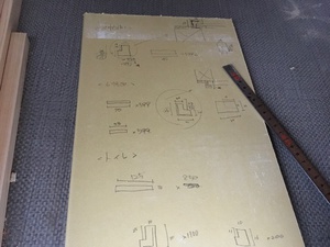 早く帰って加工