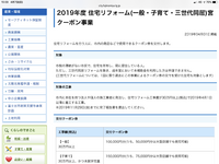 宮クーポン対応の打合せ