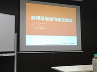 情報交換会2つに出席してきました