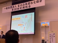総会出席