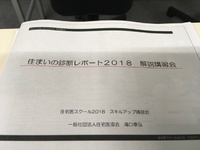 スキルアップできたかな