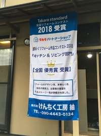 優秀賞のタペストリー