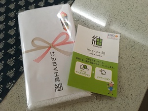 ご近所、挨拶回り
