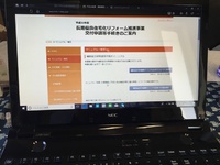 事務作業やセミナーや