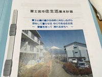 住生活基本法  富士宮市の方向性