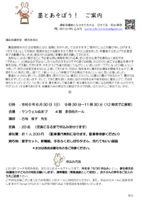 墨とあそぼう　ご案内