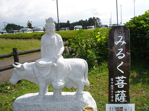 みるく菩薩