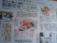 農業共済新聞　掲載！！