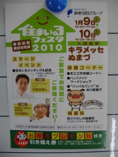 新春イベント!!