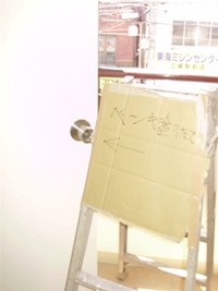 ３F・４F仕上げ