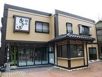 箱根町 O様邸 “祝”完成