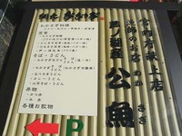 箱根町 O様邸　看板設置工事