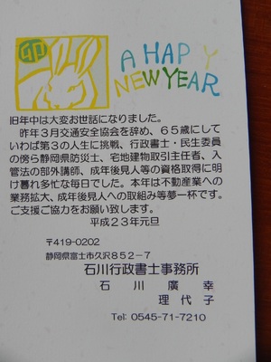 新年ごあいさつ
