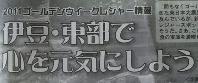 西伊豆さん！！頑張ってます！！