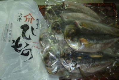鯵のひらき・いただきました