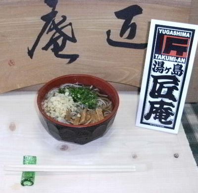 匠庵のばかうみゃー昼飯