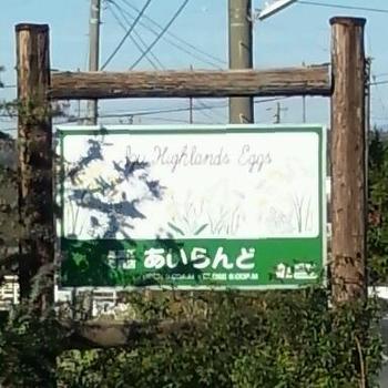 あいらんど！