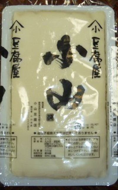 金曜日はお豆腐の日～！