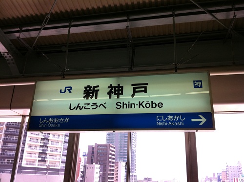神戸旅行記-テンピュール本社へ。
