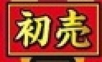 2011年01月02日