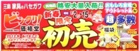 2012年01月03日