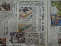 2月2日静岡新聞に載りました(^^)/