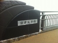 大棚の滝