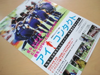 もう１つのなでしこジャパン　ろう者女子サッカーの映画とか…。