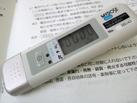 個人用線量計ゲットンしてしまったり…。とか…。
