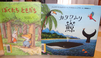 「カタツムリとくじら」「ぼくたちともだち」