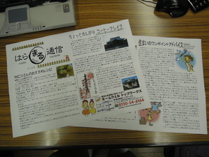 はるまる通信vol.63発行！