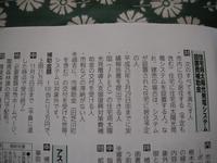 お得な補助金