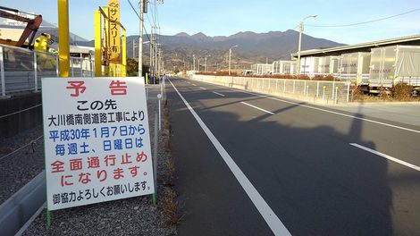 公園入り口北側道路が、土日通行止めです。